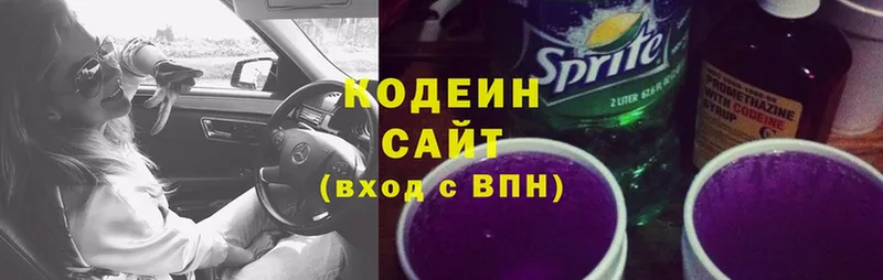 Кодеиновый сироп Lean Purple Drank  Гудермес 