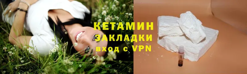 Кетамин VHQ  купить наркотик  OMG рабочий сайт  Гудермес 